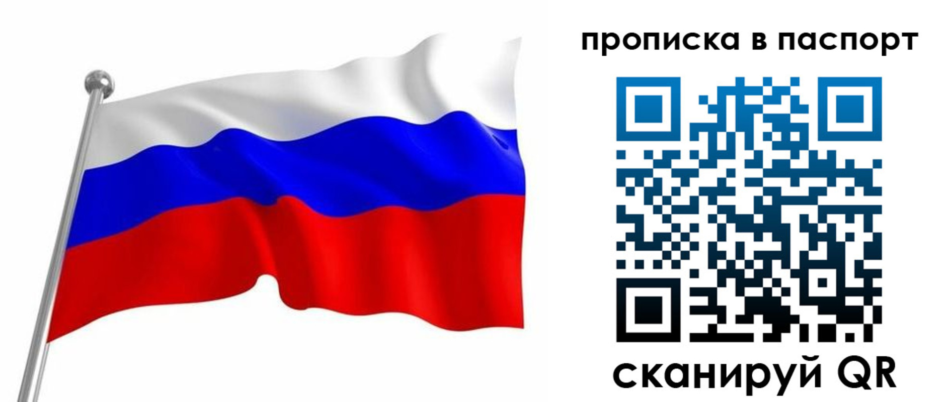 миграционный учет в Зеленогорске
