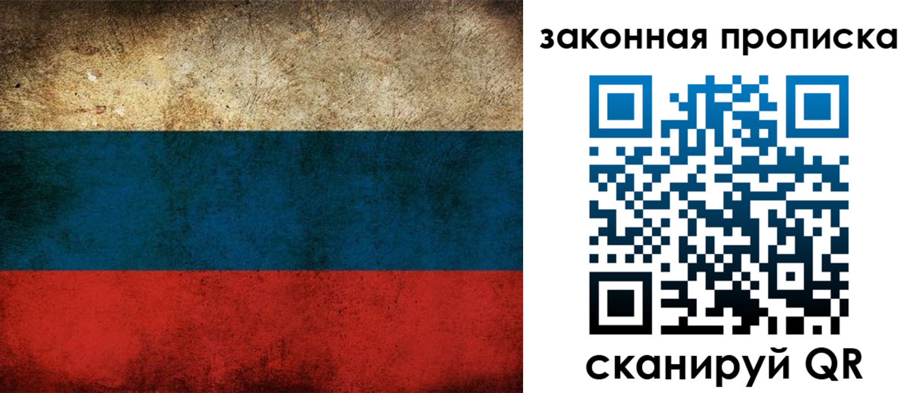 временная прописка в Зеленогорске