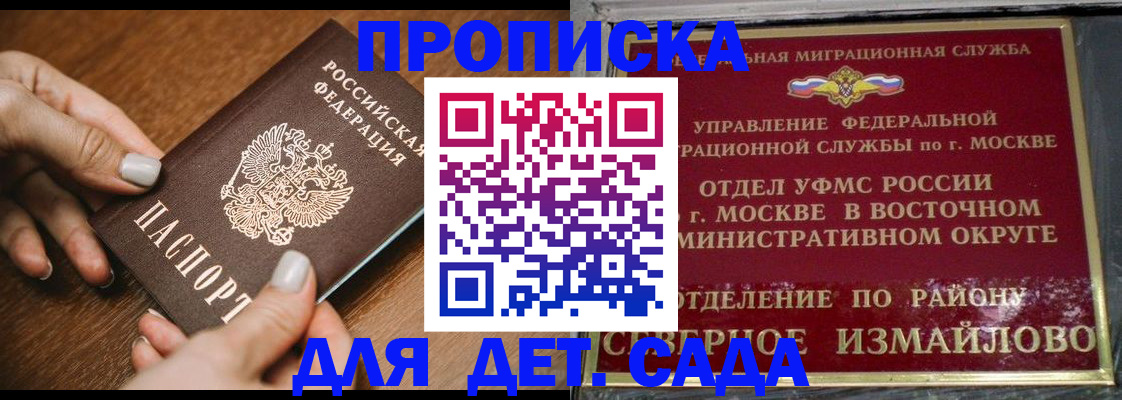 прописка для военкомата в Зеленогорске